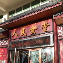 人民食堂 User Photo