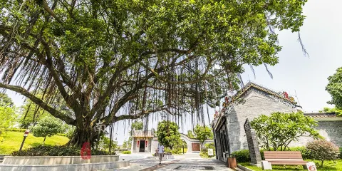 康園-康有為紀念館