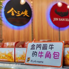 金三峽牛角烘焙 User Photo