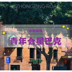 Starbucks (qingnianhui) User Photo