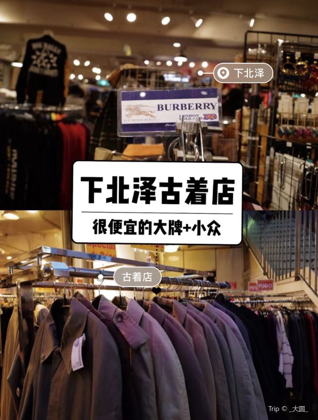 Shimokitazawa Attractions Tokyo Travel Review Travel Guide Trip Com Shimokitazawa Attractions Tokyo Travel Review Travel Guide Trip Com