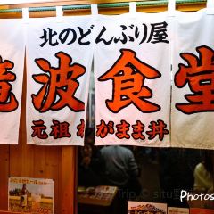 Takinami Donburi Restaurant — Donburi of Otaru North User Photo