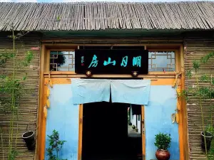 Mingyue Village