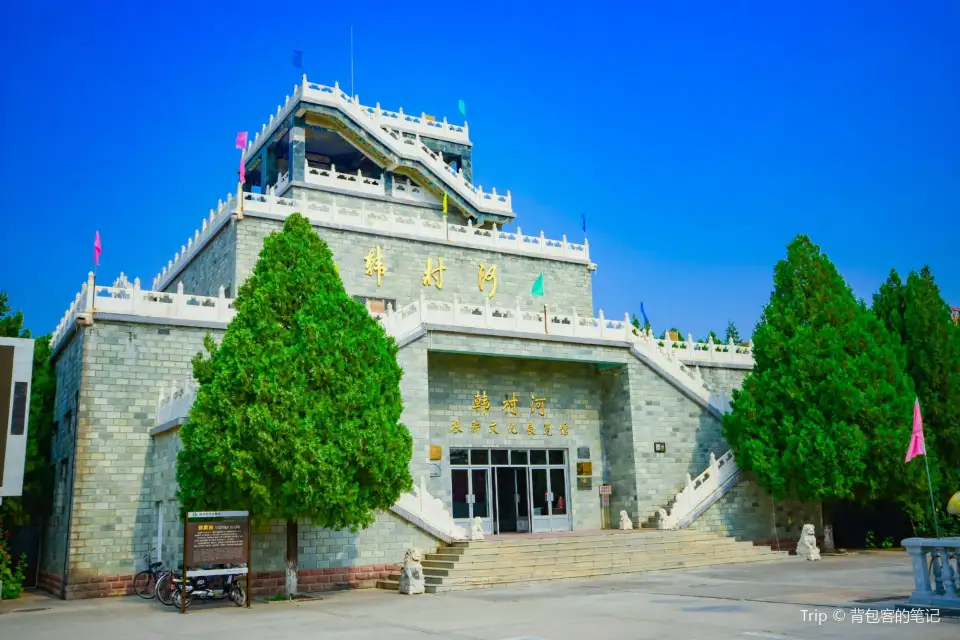 韓村河