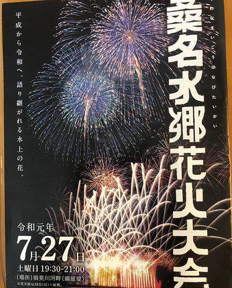 桑名水鄉花火大會旅遊攻略指南 桑名水鄉花火大會評價 桑名水鄉花火大會附近推薦 Trip Com