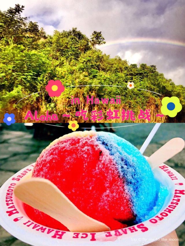 Matsumoto Shave Ice