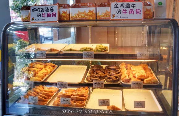 金三峽牛角烘焙