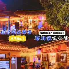 侬家小院 User Photo