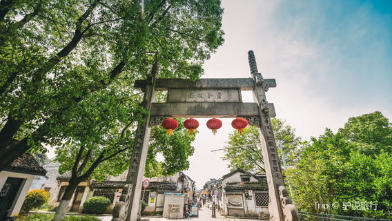 The Calligraphy Sage Historic Site