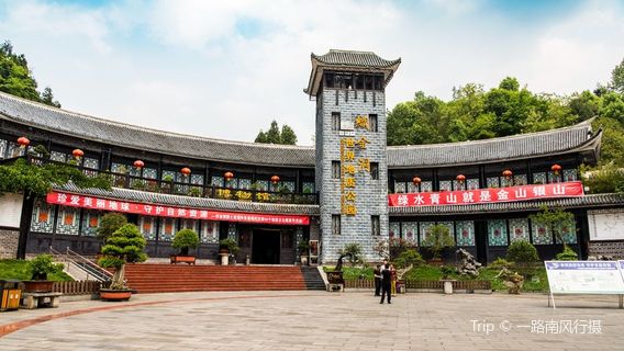 Zhijindong Cave Geological Museum
