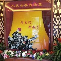 人民食堂 User Photo