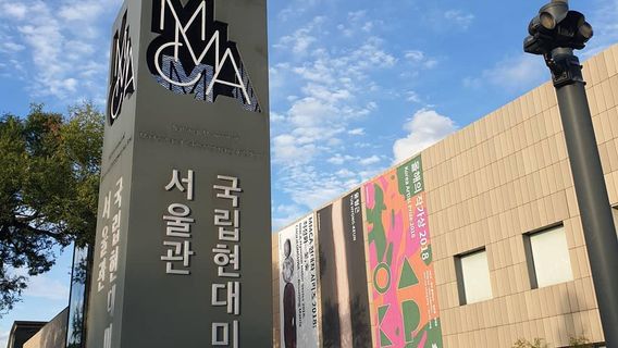 MMCA | National Museum of Modern and Contemporary Art Gwacheon
