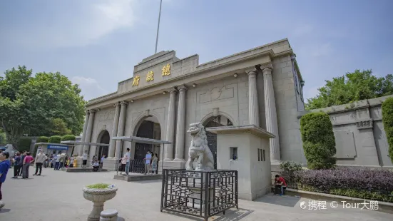 Nanjing Presidential Palace