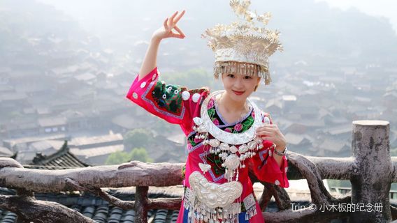 Photography in Southeast Guizhou