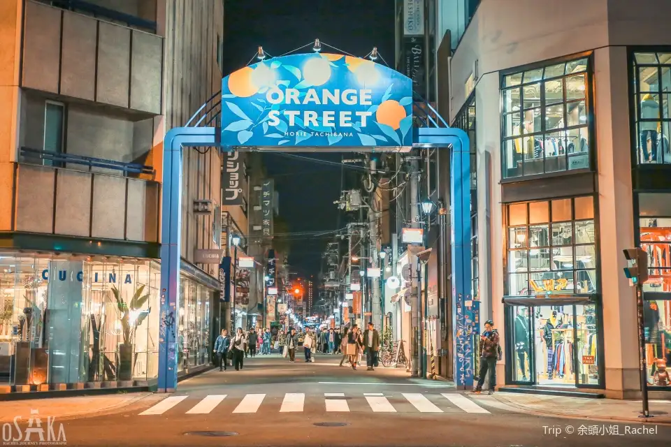 오렌지 스트리트