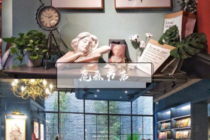 鹿森书店(上下杭店)