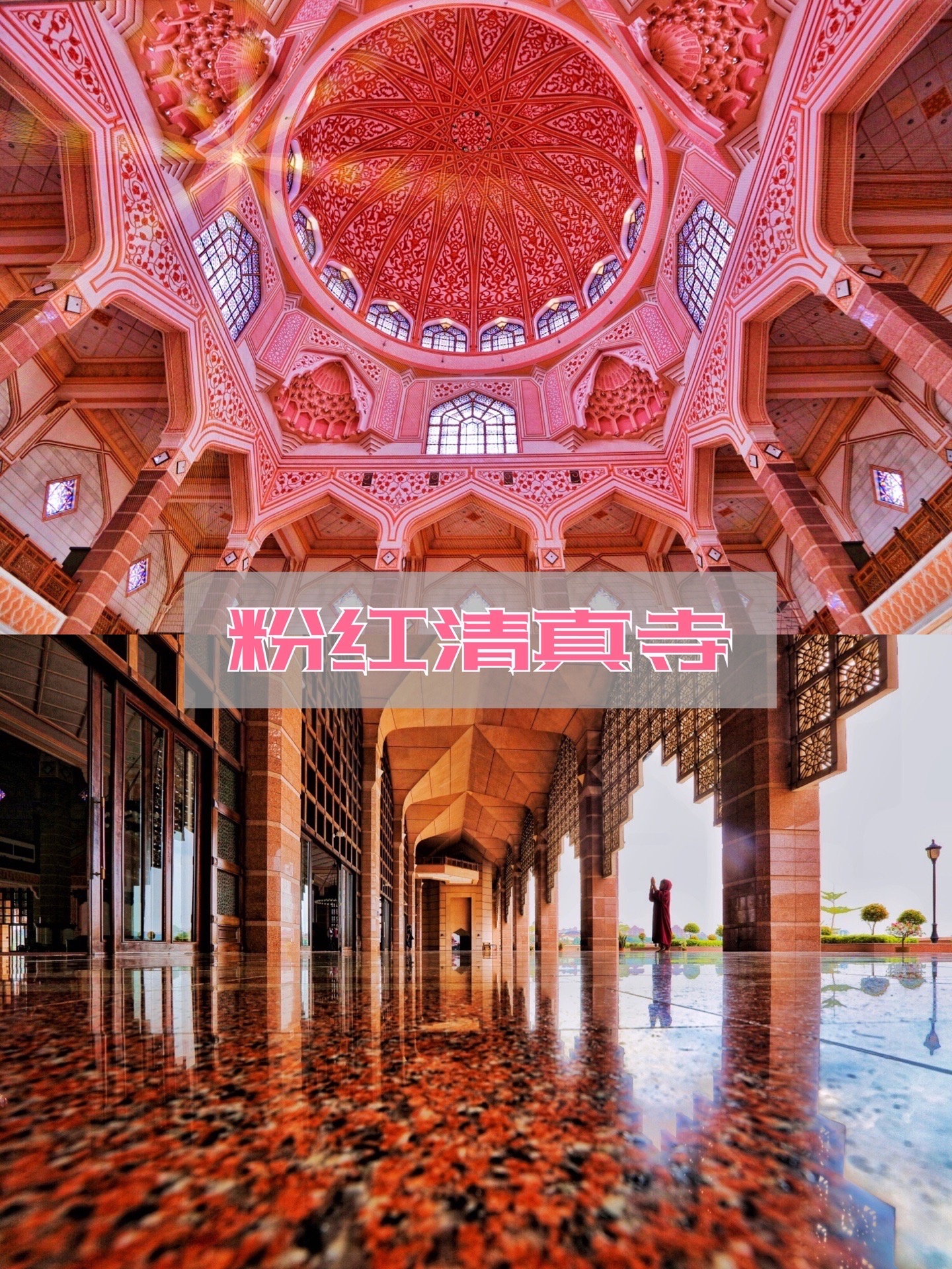 Putrajaya