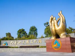 구화산 대원 문화원