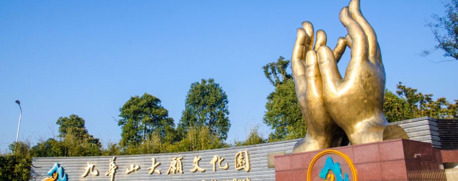 Jiu Hua Shan Dayuan Buddhist Culture Park