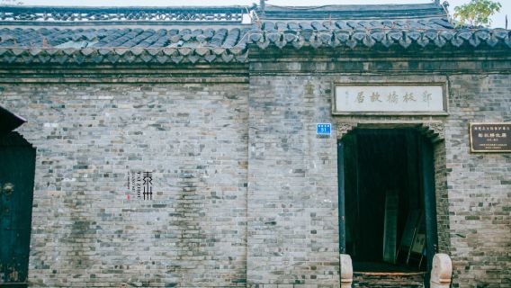 Former Residence of Zheng Banqiao