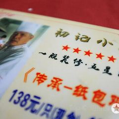 初记小厨 여행 사진