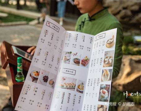 Quyuan Tea House