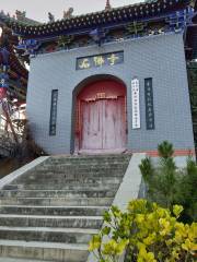 Shifo Temple (Gan Peach Yi)