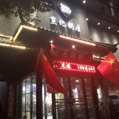 笪记粥屋(健康街店) User Photo