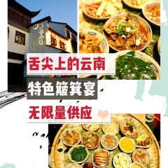 五味人生火塘传说 User Photo