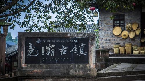Yaoba Ancient Town