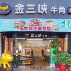 金三峽牛角烘焙 User Photo