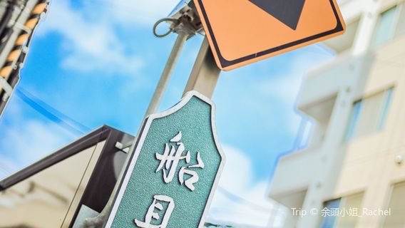 Otaru