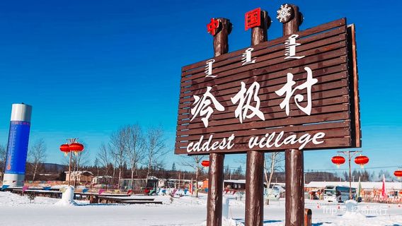 China Lengji Village