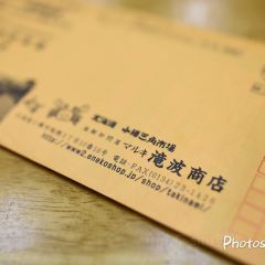 Takinami Donburi Restaurant — Donburi of Otaru North User Photo