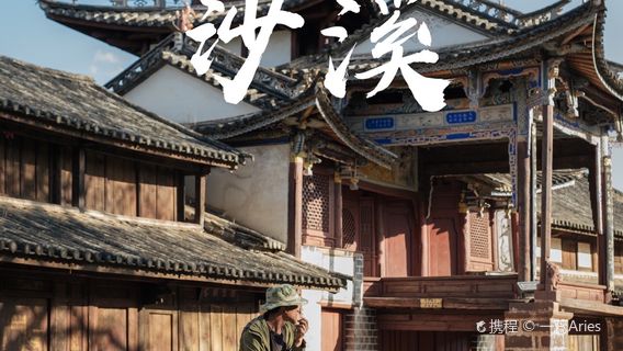 劍川日遊