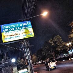 Aroon (Rai) Restaurant張用戶圖片