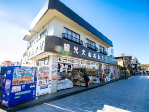 山田五平餅店