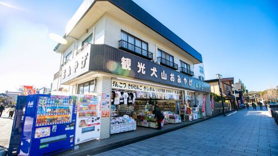 Yamada Gohei Mochi Shop