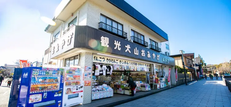 Yamada Gohei Mochi Shop