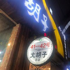 Dahuzikaoyangrou User Photo