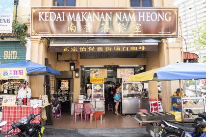 Kedai Makanan Nam Heong