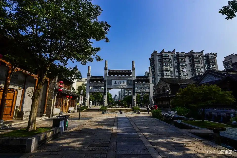 老門東歷史街區