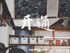 開通CAFE&BOOK（喜馬拉雅店）
