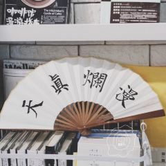 开通CAFE&BOOK(喜马拉雅店) User Photo