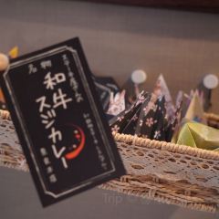 Wagyu Suji Curry, Nara Honten User Photo