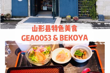 Yonezawa Wagyu Dining Bekoya