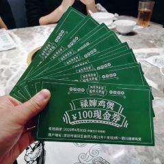 禄婶鸡煲·香港打边炉(皇城店) User Photo