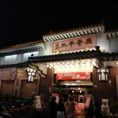 真北平張用戶圖片
