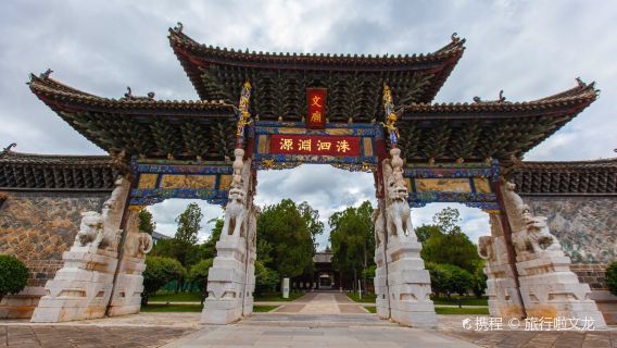 Jianshui Confucian Temple