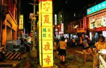 Ningxia Night Market